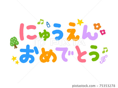 Congratulations on your entry Congratulations on your entry 75353278