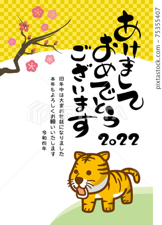 新年賀卡2022虎年可愛老虎 75355407