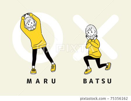 女丸松正確答案錯誤答案 75356162