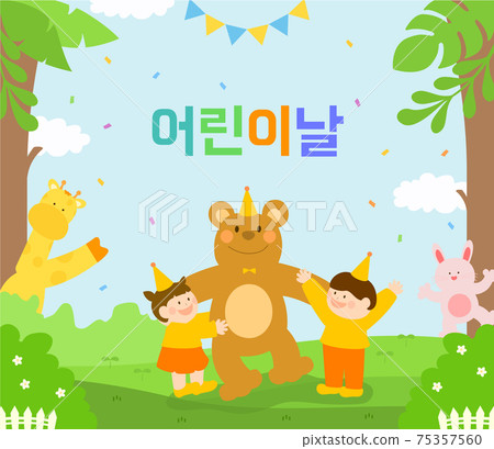 微笑充分的兒童節插圖10 微笑充分的兒童節插圖10 75357560