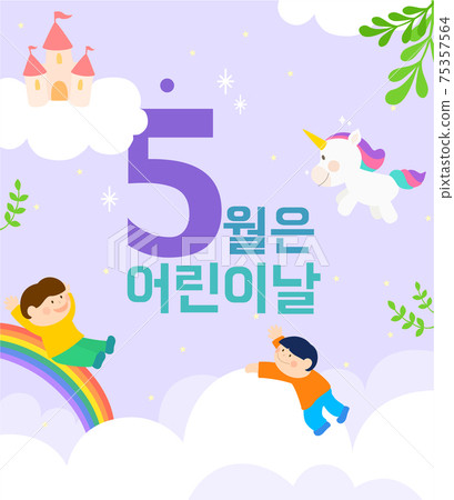 Smile Full Children's Day Illustration 08 75357564