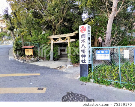 岡本八幡神社 岡本八幡神社 75359170