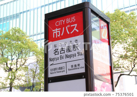 愛知縣名古屋市中村區名木市名古屋站/市營巴士/巴士站/一丁目 愛知縣名古屋市中村區名木市名古屋站/市營巴士/巴士站/一丁目 75376501