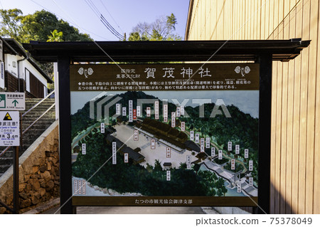 室津賀茂神社的地區地圖兵庫縣龍野市光津町 75378049