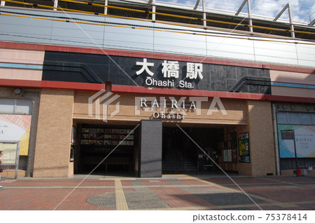 Nishitetsu Ohashi Station West Exit, Minami-ku, Fukuoka City, Pigeon Square Nishitetsu Ohashi Station West Exit, Minami-ku, Fukuoka City, Pigeon Square 75378414