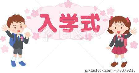 入學典禮_角色_男孩和女孩 75379213