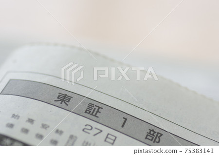 報紙，股票面（TSE第一部分） 75383141