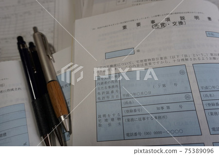 房屋建築商的獨家業務文件,重要事項說明和各種文件 房屋建築商的獨家業務文件,重要事項說明和各種文件 75389096