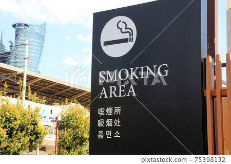 Outdoor Smoking Area Outdoor Smoking Area 75398132