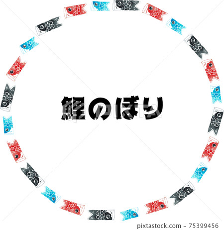 水彩鯉魚流光輪架與信件 水彩鯉魚流光輪架與信件 75399456