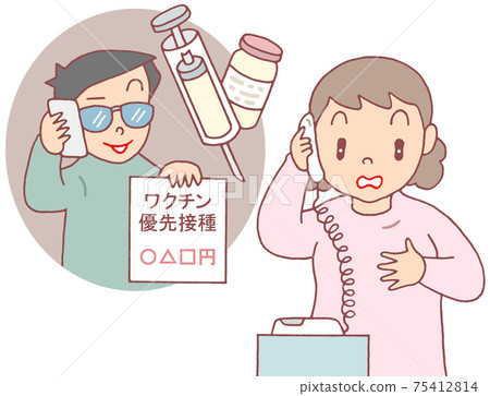 Vaccination scam Vaccination scam 75412814