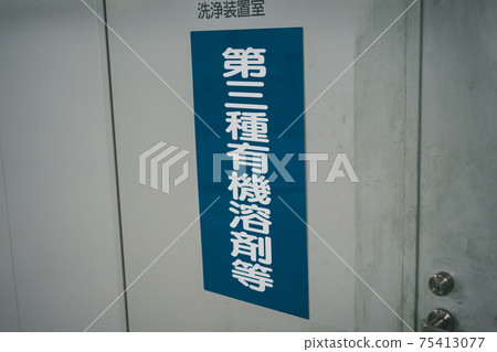 door, doors, factory 75413077