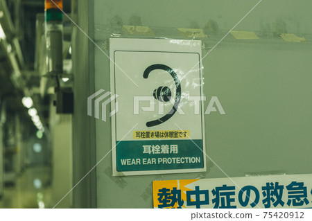 factories, factory, manufactory 75420912