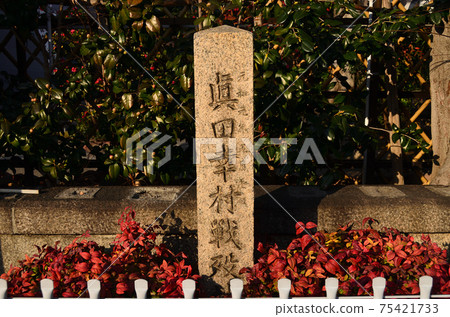 矢井神社的真田幸村勇士遺址紀念碑：大阪 75421733