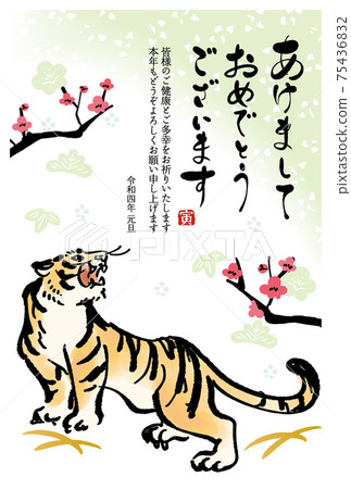 2022 New Year's card Tiger year sumi-e handwritten illustration 2022 New Year's card Tiger year sumi-e handwritten illustration 75436832