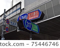 Information board on Tamagawa-dori and Kyuyamate-dori 75446746