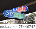 Information board on Tamagawa-dori and Yamate-dori 75446747