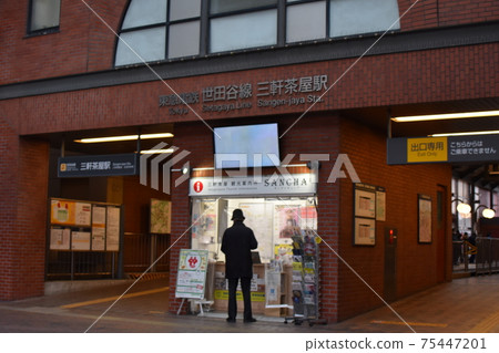 Tokyu Setagaya Line Sangenjaya Station 75447201