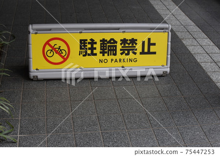 Signs forbidding parking 75447253