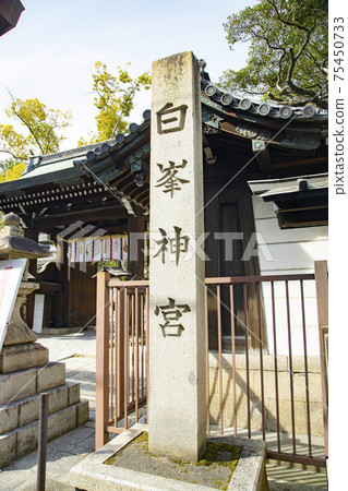 白峰神宮 75450733