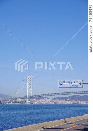 從兵庫縣淡路島江崎公園眺望明石海峽大橋 從兵庫縣淡路島江崎公園眺望明石海峽大橋 75465472