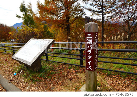 Miho Paradise (Fukushima Prefecture) Miho Paradise (Fukushima Prefecture) 75468575
