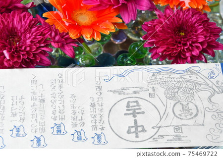 Shonai Shrine Mizumikuji (Yamagata Prefecture) 75469722