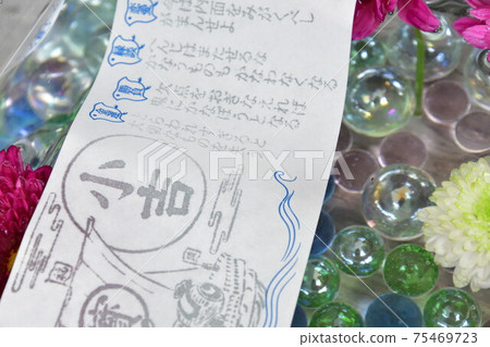 Shonai Shrine Mizumikuji (Yamagata Prefecture) 75469723