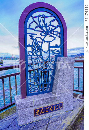 Mangokubashi object (Ishinomaki City, Miyagi Prefecture) 75474312