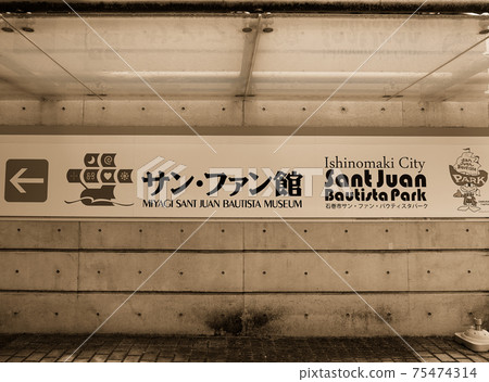 San Juan Building Entrance (Ishinomaki City, Miyagi Prefecture) 75474314