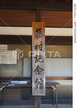 在戰國時期，由竹本真介奉命由山本勘介等人將Anajiro冬季的Komoro城堡遺址和懷舊花園劃分為地域 75475246