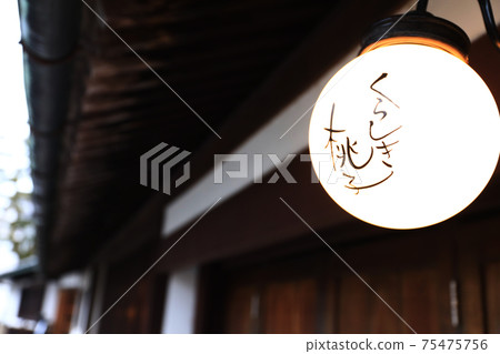 倉敷美館歷史街區6394 倉敷美館歷史街區6394 75475756