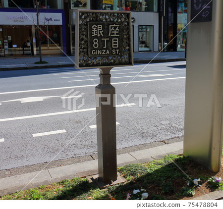 Tokyo Ginza 8-chome Ginza Dori Chuo Dori Tokyo Ginza 8-chome Ginza Dori Chuo Dori 75478804