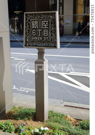 Tokyo Ginza 6-chome Ginza Dori Chuo Dori 75478915