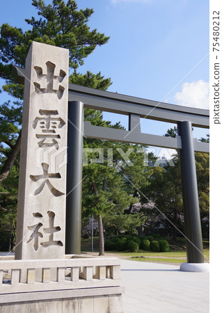 出雲大社的入口 75480212