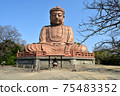 佛陀大佛 75483352