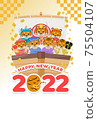 Tiger year illustration card 75504107