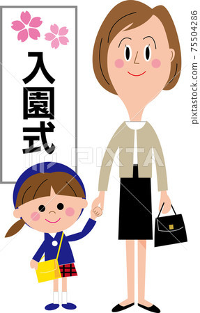 父母子女入學典禮 父母子女入學典禮 75504286