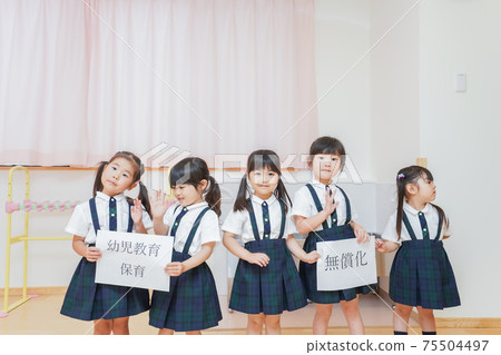 免費保育的形象 75504497