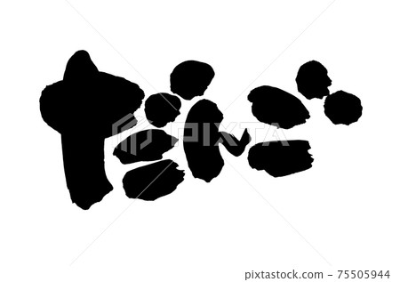 Handwritten [dango] illustration characters of dumplings written in ink 75505944