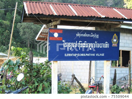 Scenery of a trekking tour in Vang Vieng, Laos. Scenery of a trekking tour in Vang Vieng, Laos. 75509044