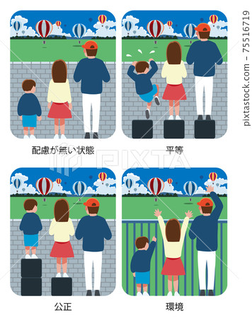 教育理念 75516719