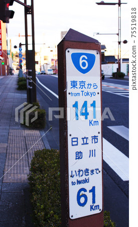 日立市國道6號招牌 日立市國道6號招牌 75519818