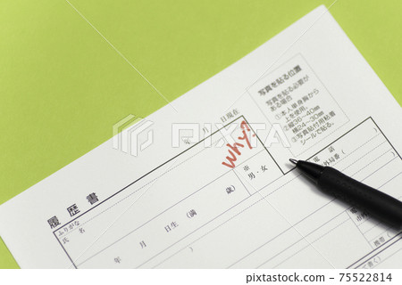 日本性別不平等的就業製度 日本性別不平等的就業製度 75522814