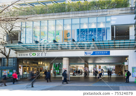 Tokyo Seijo Gakuenmae Station North Exit 75524079