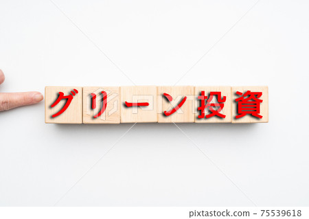 Image Green investment 75539618