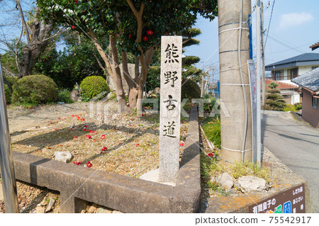 Kumano Kodo stone marker (near Fujishiro Shrine) Kumano Kodo stone marker (near Fujishiro Shrine) 75542917