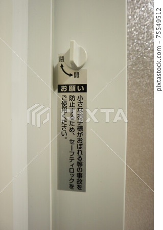 Safety lock to prevent children from drowning 75549512