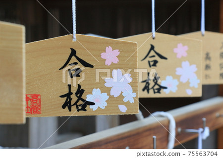 通過祈禱Ema通過，大願望實現 75563704