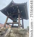 鐘聲 75564648